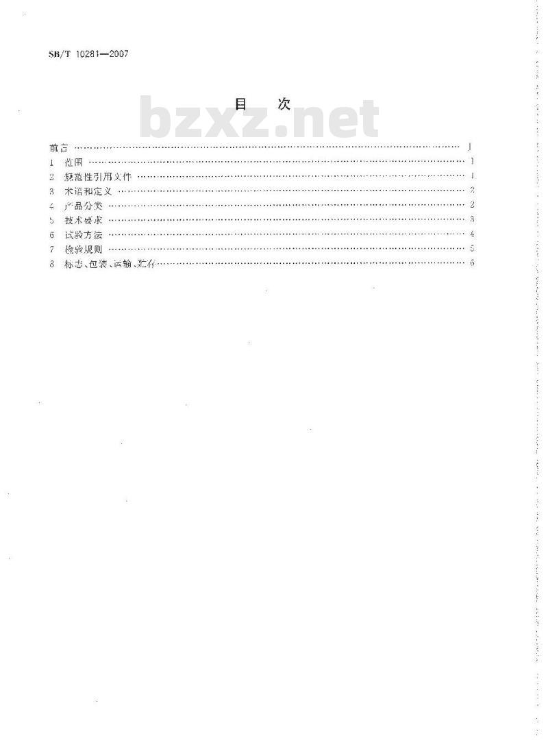 SB/T 10281-2007 肉松