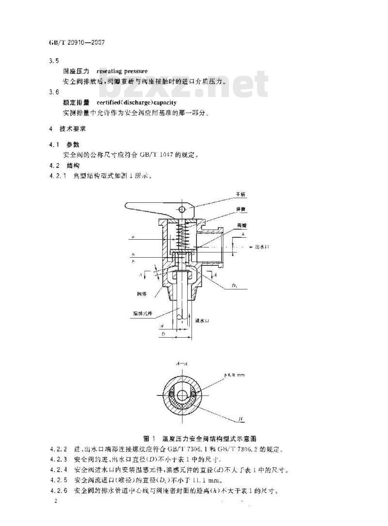 GB/T 20910-2007 热水系统用温度压力安全阀