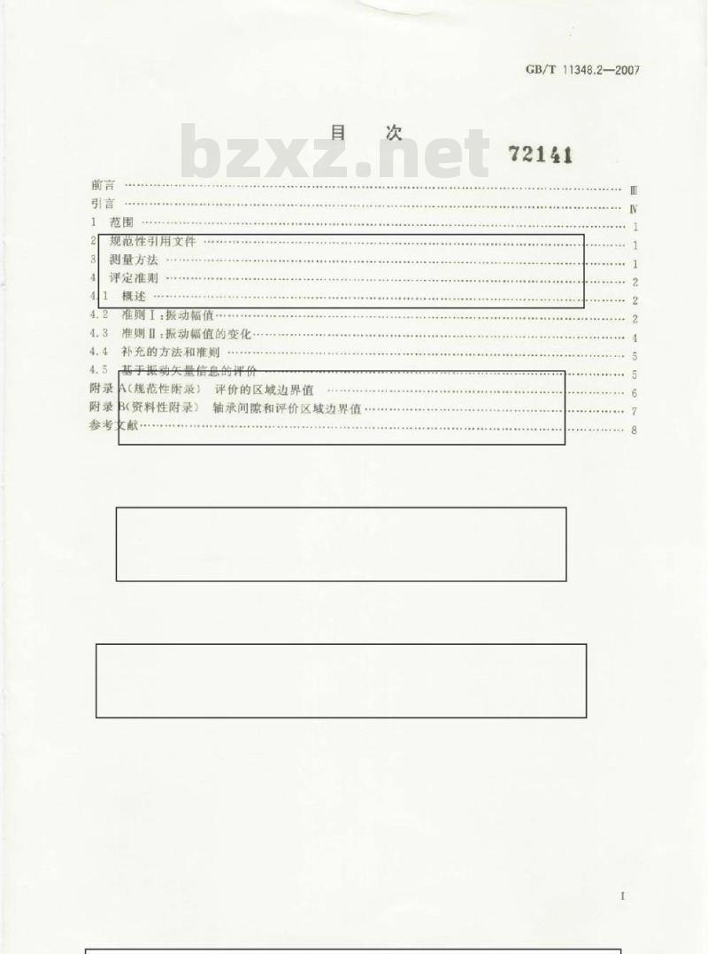 GB/T 11348.2-2007 旋转机械转轴径向振动的测量和评定 第2部分: 50MW以上 额定转速1500r/min、1800r/min、3000r/min、3600r/min陆地安装的汽轮机和