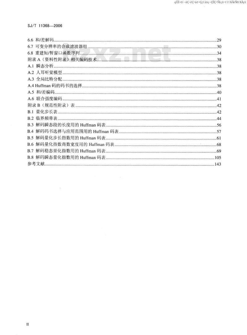SJ/T 11368-2006 多声道数字音频编解码技术规范