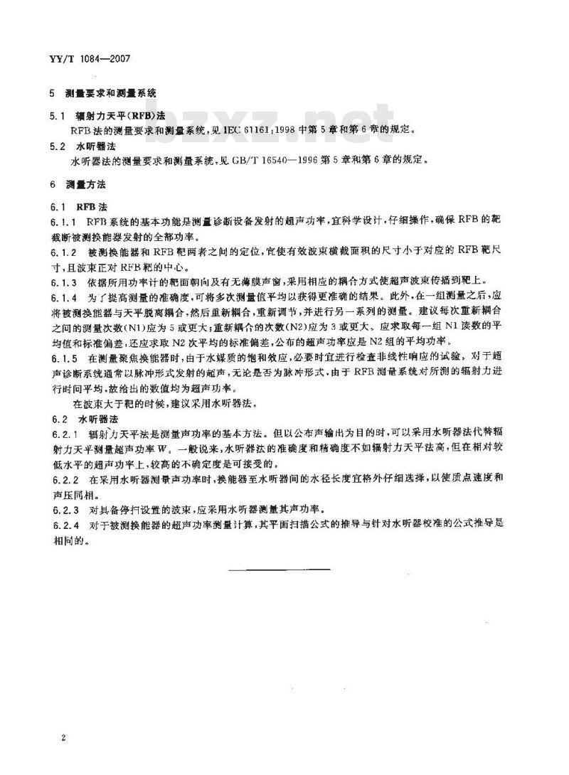YY/T 1084-2007 医用超声诊断设备声输出功率的测量方法