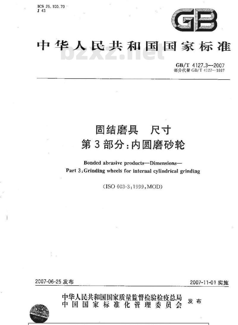 GB/T 4127.3-2007 固结磨具 尺寸 第3部分：内圆磨砂轮