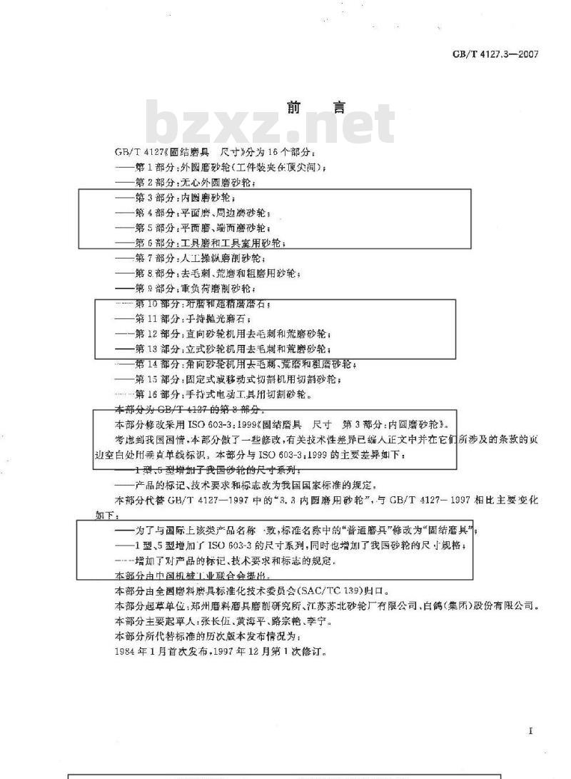GB/T 4127.3-2007 固结磨具 尺寸 第3部分：内圆磨砂轮