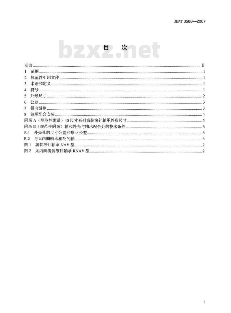 JB/T 3588-2007 滚动轴承 满装滚针轴承 外形尺寸和公差