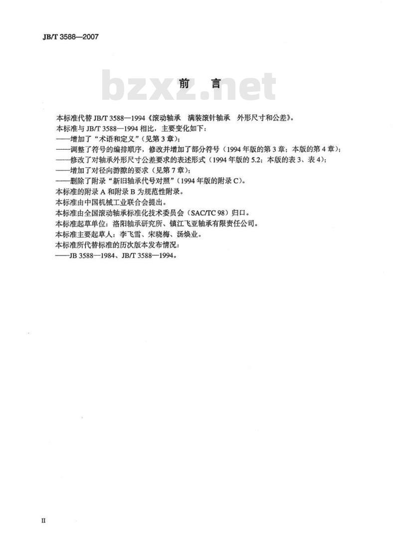 JB/T 3588-2007 滚动轴承 满装滚针轴承 外形尺寸和公差