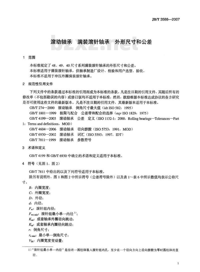 JB/T 3588-2007 滚动轴承 满装滚针轴承 外形尺寸和公差