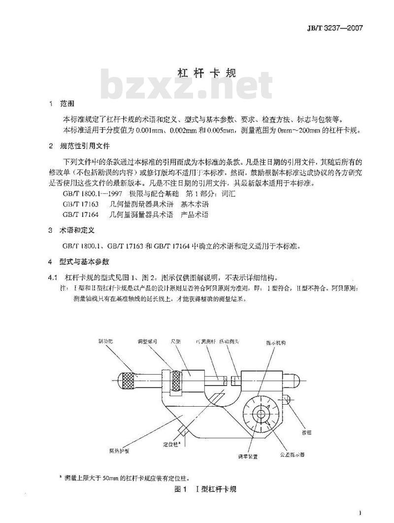 JB/T 3237-2007 杠杆卡规