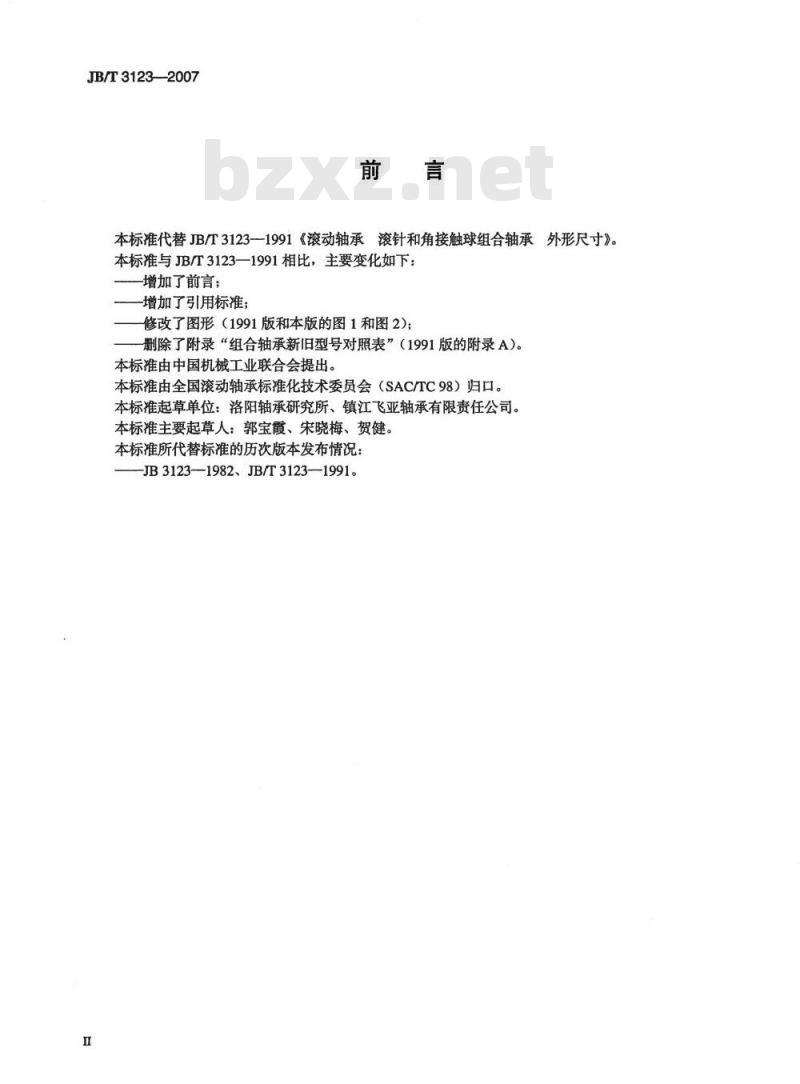 JB/T 3123-2007 滚动轴承 滚针和角接触球组合轴承 外形尺寸