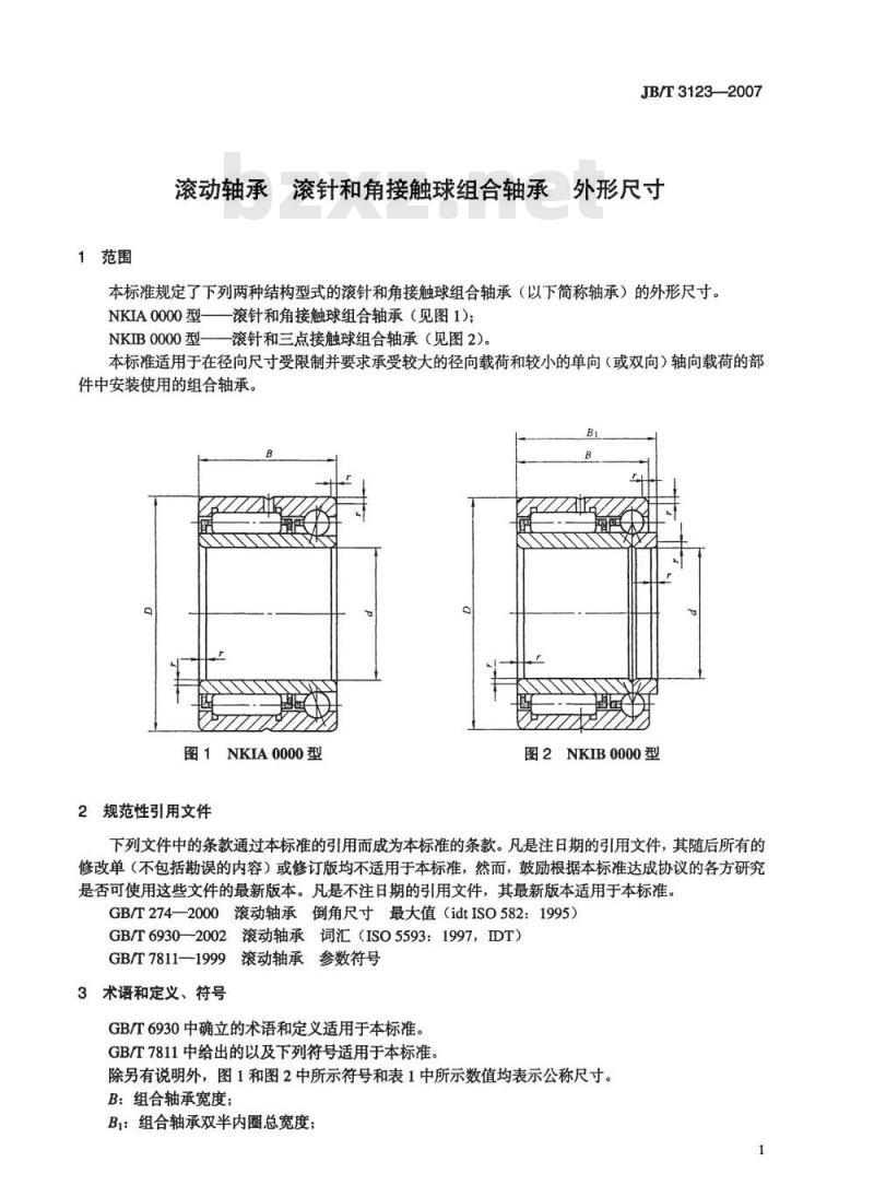 JB/T 3123-2007 滚动轴承 滚针和角接触球组合轴承 外形尺寸