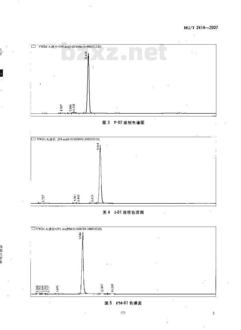HG/T 2414-2007 照相化学品 成色剂含量的测定 反相高效液相色谱法