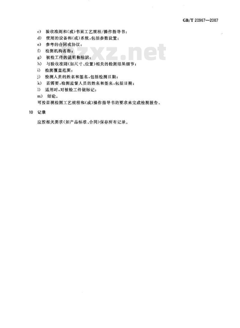 GB/T 20967-2007 无损检测 目视检测 总则