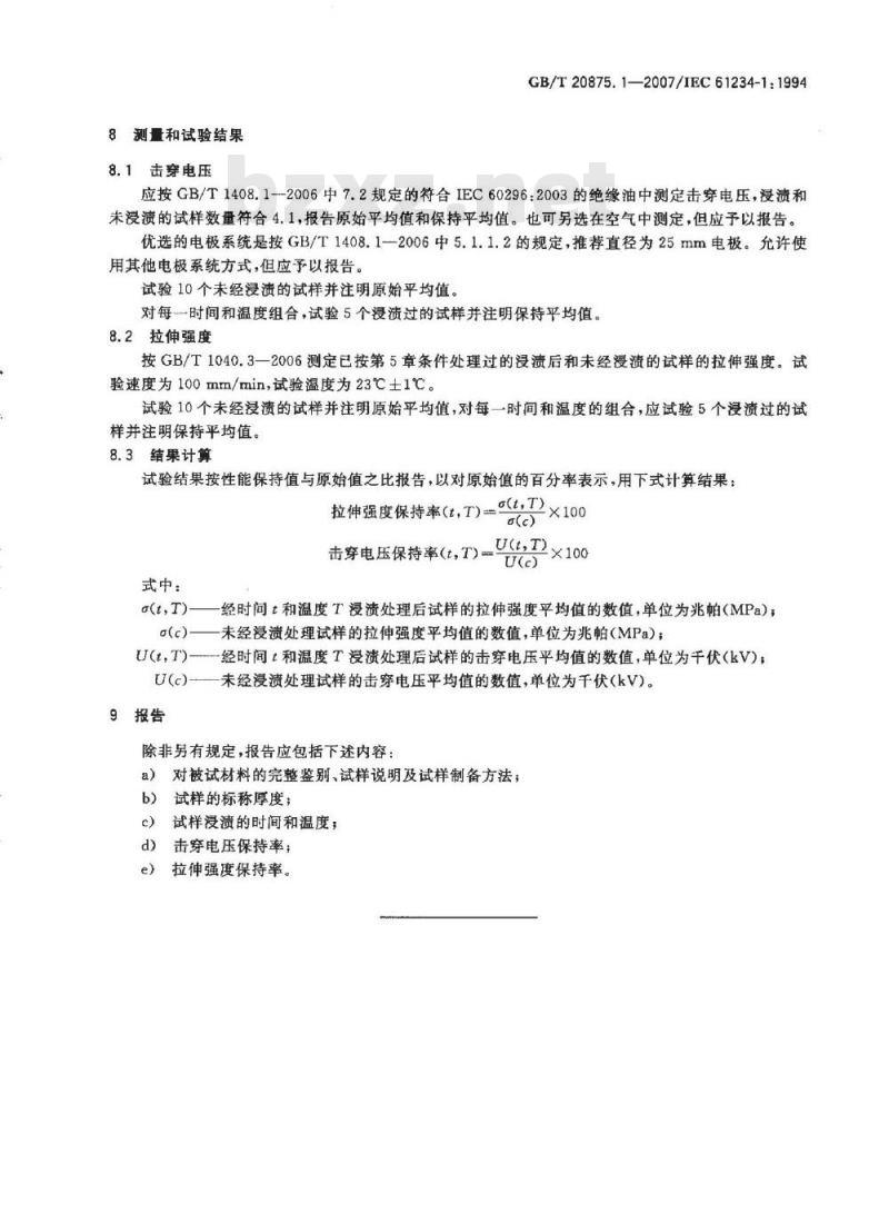GB/T 20875.1-2007 电气绝缘材料水解稳定性的试验方法 第1部分：塑料薄膜