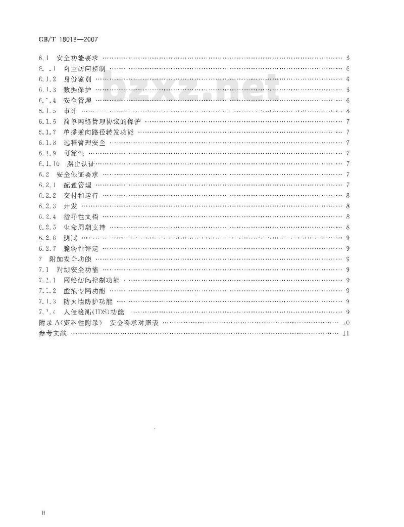GB/T 18018-2007 信息安全技术 路由器安全技术要求