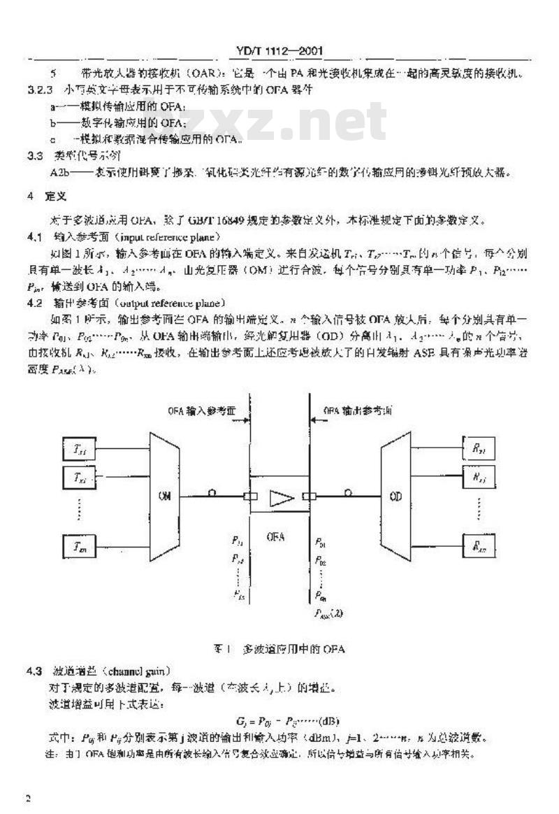 YD/T 1112-2001 多波道用光纤放大器性能规范