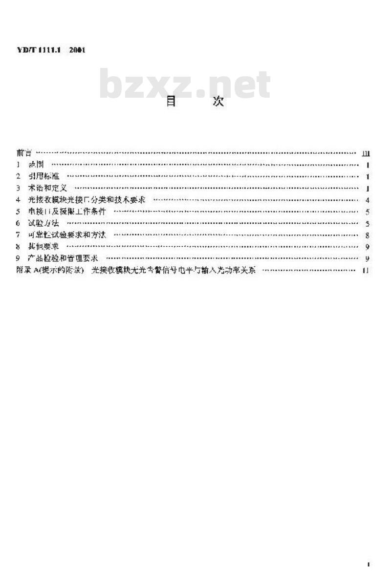 YD/T 1111.1-2001 SDH光发送/光接收模块技术要求-2.488320Gb/S光接收模块