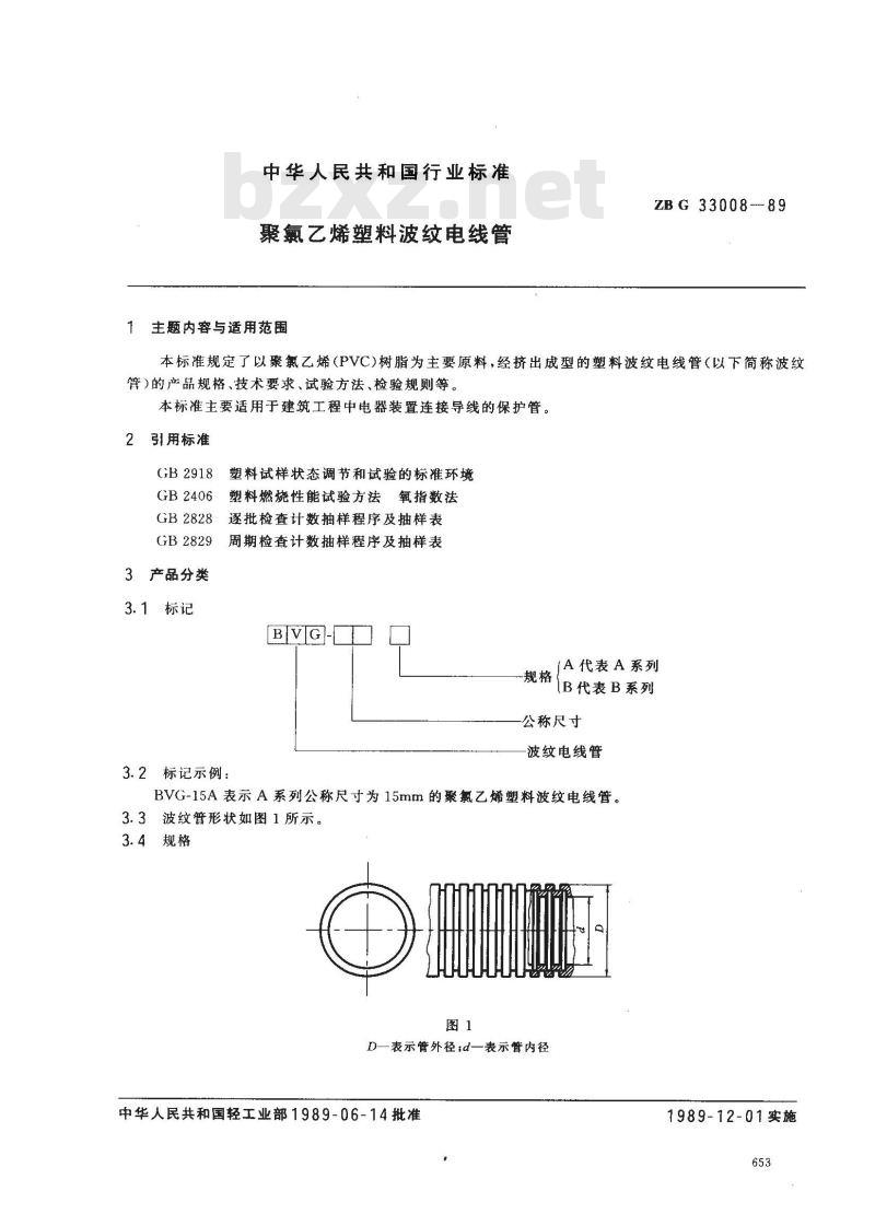 ZB G 33008-1989 聚氯乙烯塑料波纹电线管