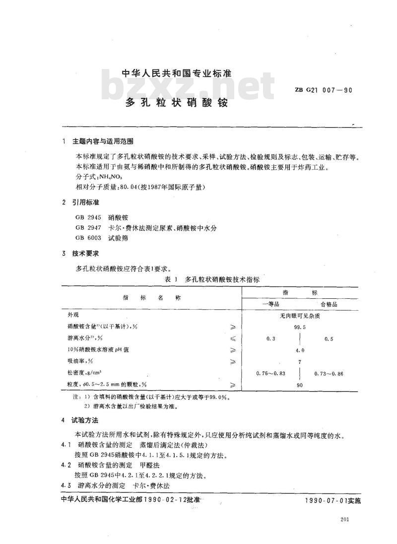 ZB G 21007-1990 多孔粒状硝酸铵