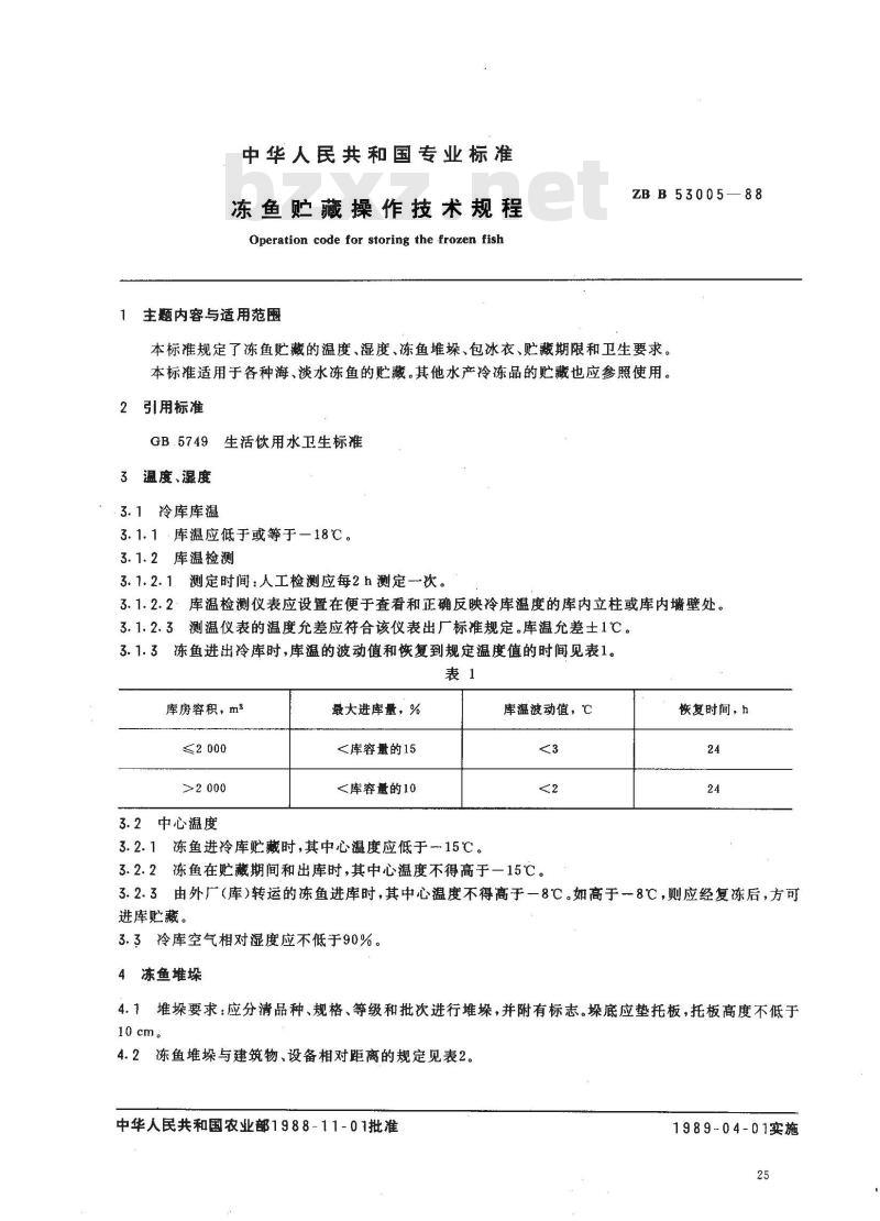 ZB B 53005-1988 冻鱼储藏操作技术规程