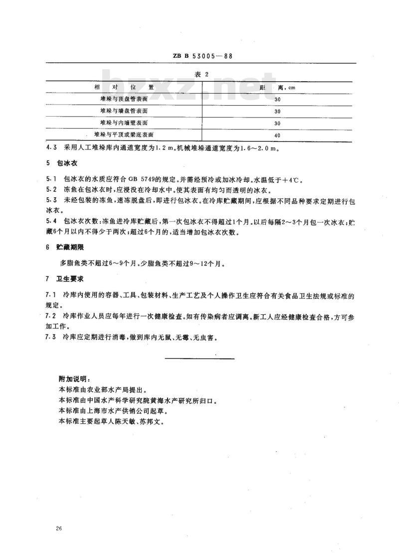 ZB B 53005-1988 冻鱼储藏操作技术规程
