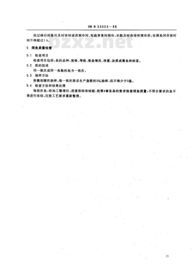 ZB B 53003-1988 鲤鱼操作技术规程