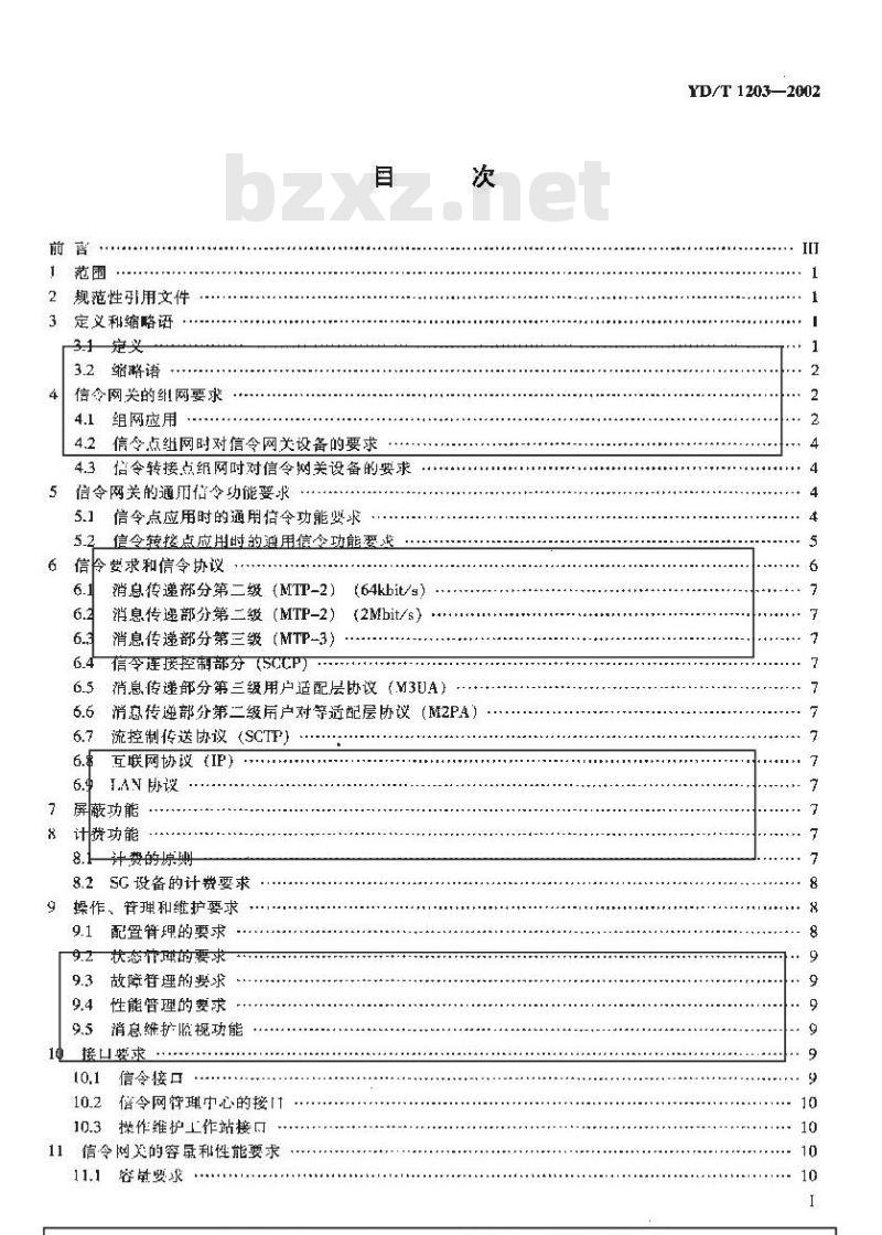 YD/T 1203-2002 No.7信令与IP的信令网关设备技术规范