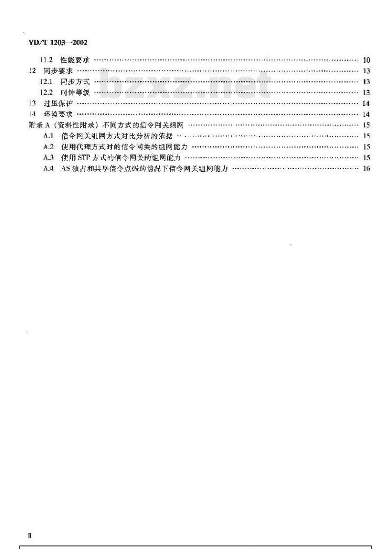 YD/T 1203-2002 No.7信令与IP的信令网关设备技术规范