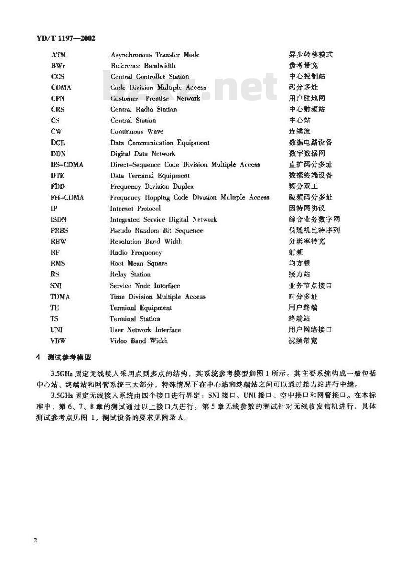 YD/T 1197-2002 接入网测试方法 ——3.5GHz固定无线接入