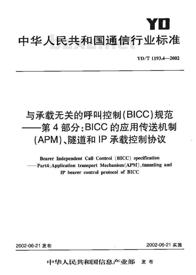 YD/T 1193.4-2002 与承载无关的呼叫控制(BICC)规范??第4部分:BICC的应用传送机制(APM)、隧道和IP承载控制协议