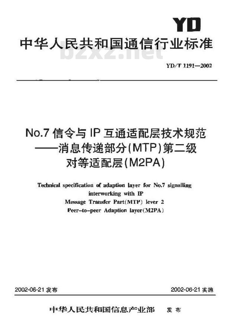 YD/T 1191-2002 No.7信令与IP互通适配层技术规范——消息传递部分(MTP)第二级对等适配层(M2PA)