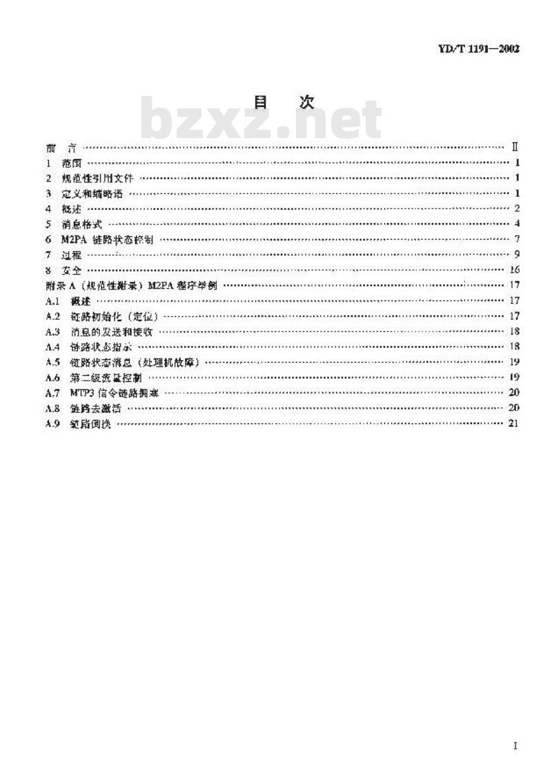 YD/T 1191-2002 No.7信令与IP互通适配层技术规范——消息传递部分(MTP)第二级对等适配层(M2PA)