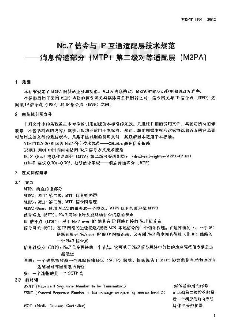 YD/T 1191-2002 No.7信令与IP互通适配层技术规范——消息传递部分(MTP)第二级对等适配层(M2PA)