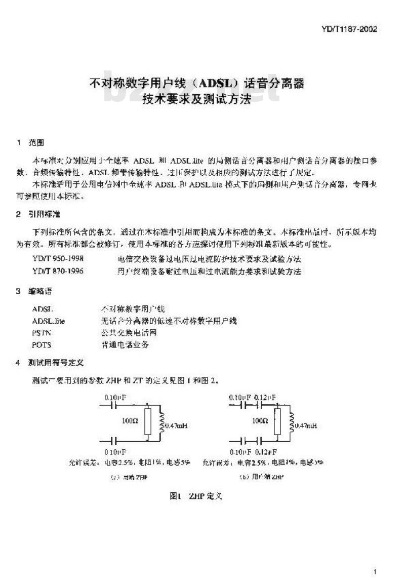 YD/T 1187-2002 不对称数字用户线(ADSL)话音分离器技术要求和测试方法
