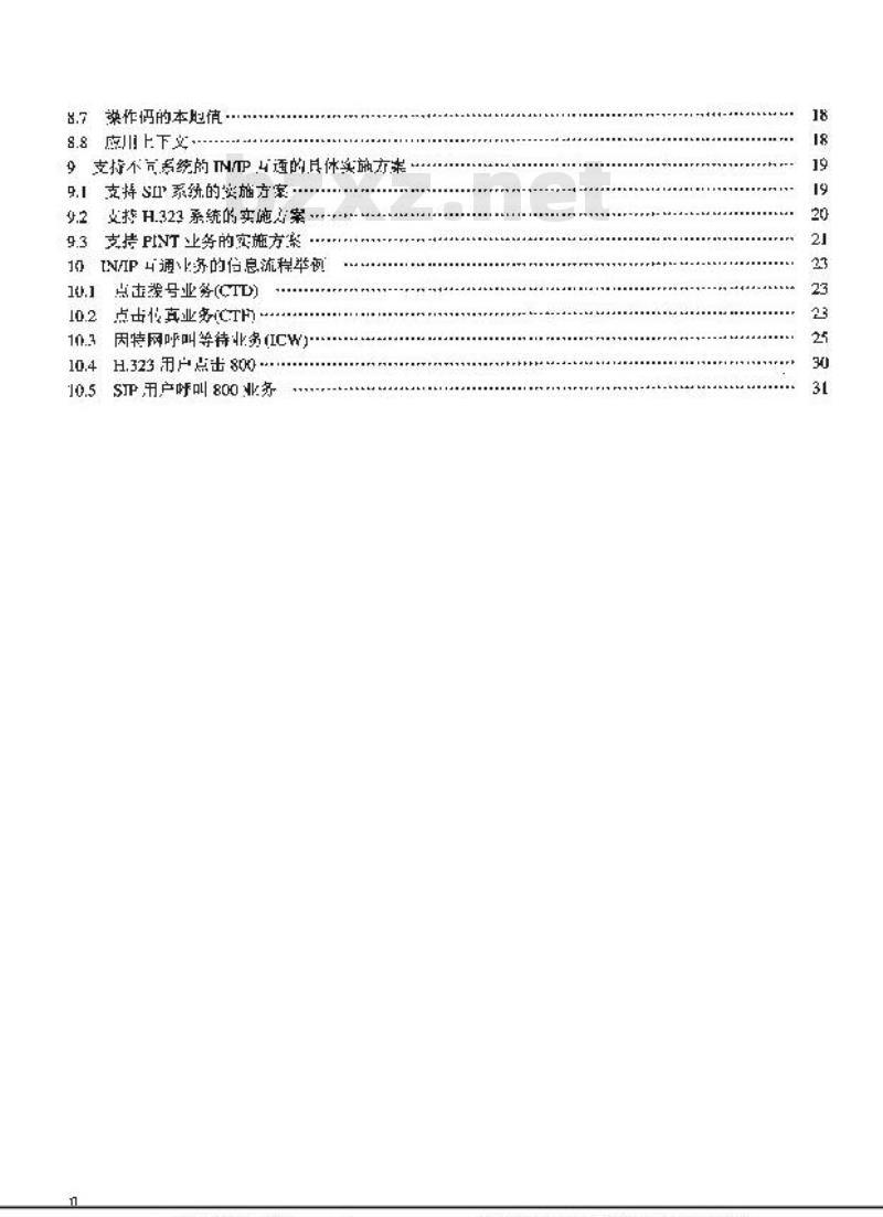 YD/T 1178-2002 为IP用户提供智能网业务的技术要求