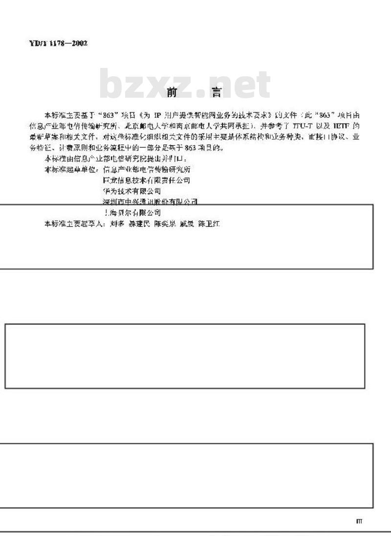 YD/T 1178-2002 为IP用户提供智能网业务的技术要求