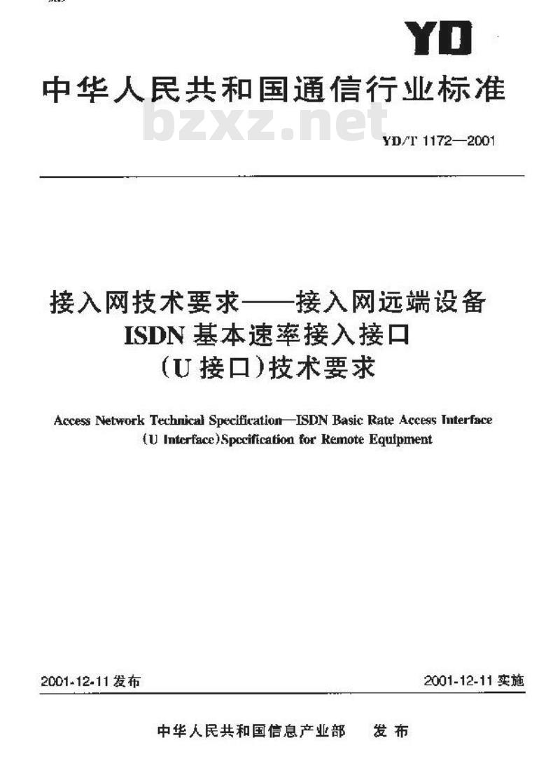 YD/T 1172-2001 接入网技术要求——接入网远端设备ISDN基本速率接入接口(U接口)技术要求