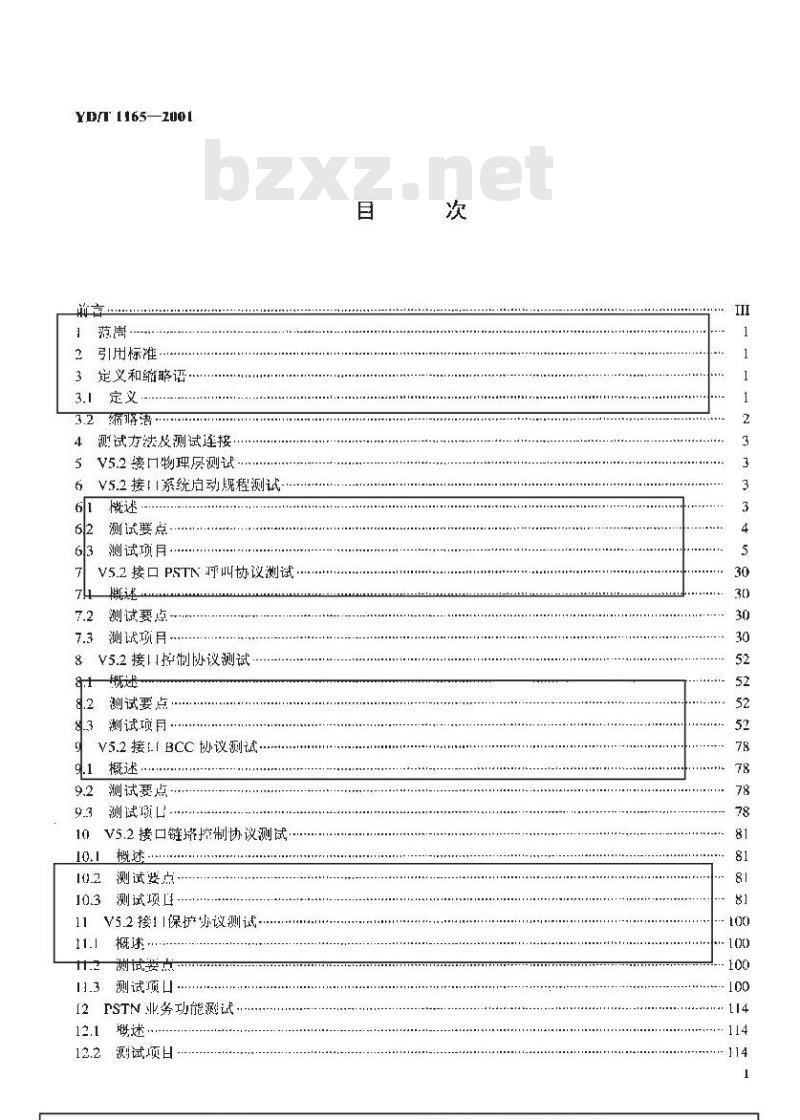YD/T 1165-2001 V5接口互连互通测试技术要求