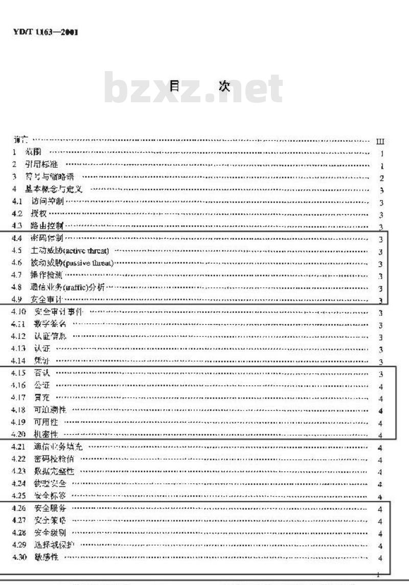 YD/T 1163-2001 IP网络安全技术要求——安全框架