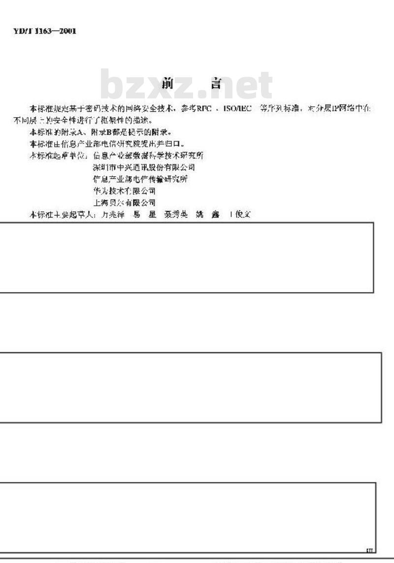 YD/T 1163-2001 IP网络安全技术要求——安全框架