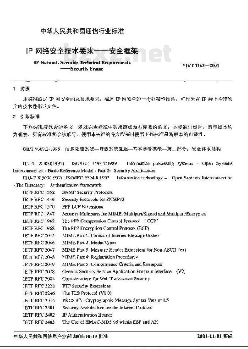YD/T 1163-2001 IP网络安全技术要求——安全框架