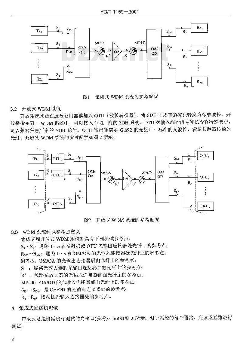 YD/T 1159-2001 光波分复用(WDM)系统测试方法