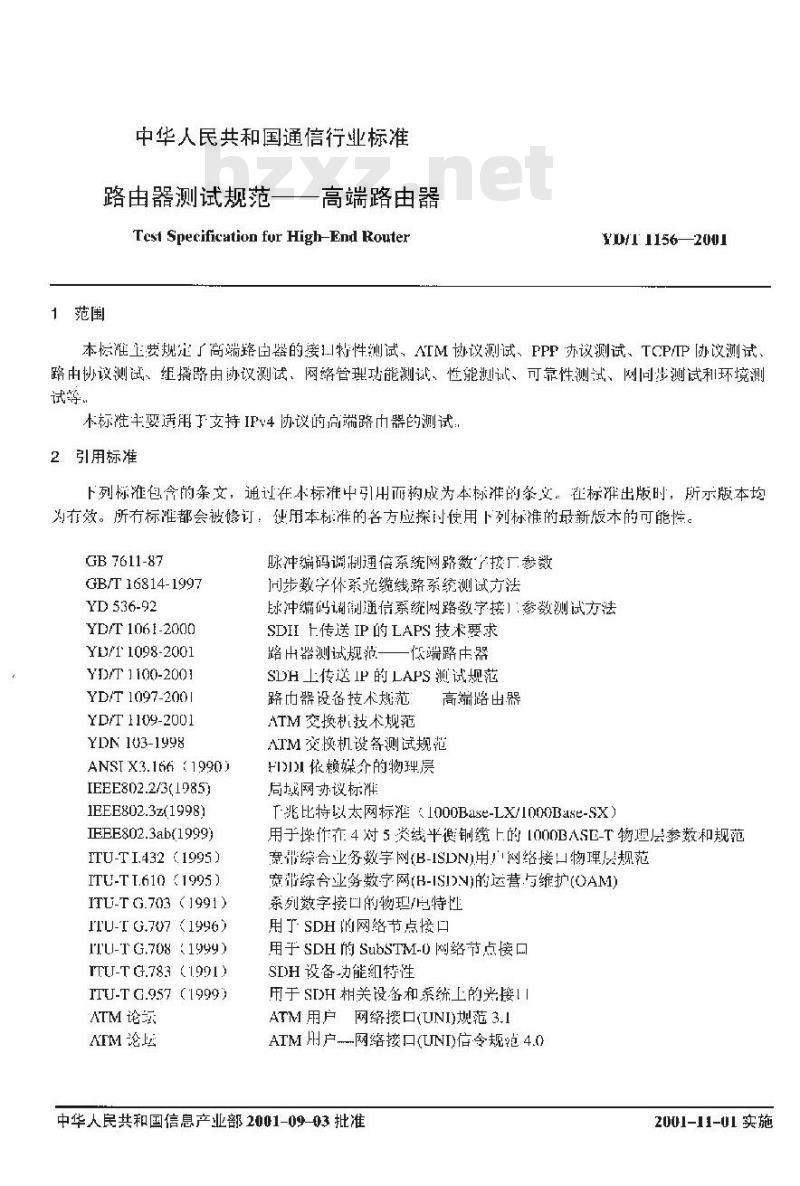 YD/T 1156-2001 路由器测试规范——高端路由器