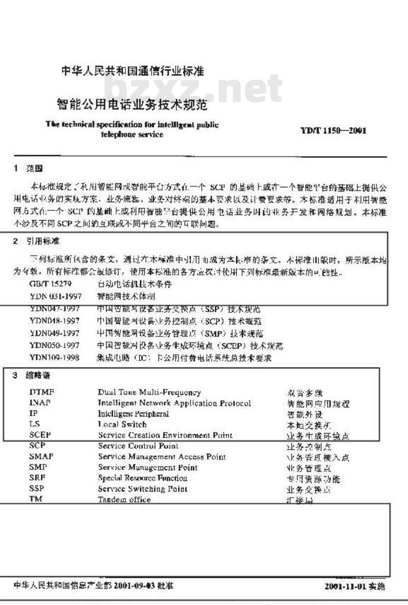 YD/T 1150-2001 智能公用电话业务技术规范