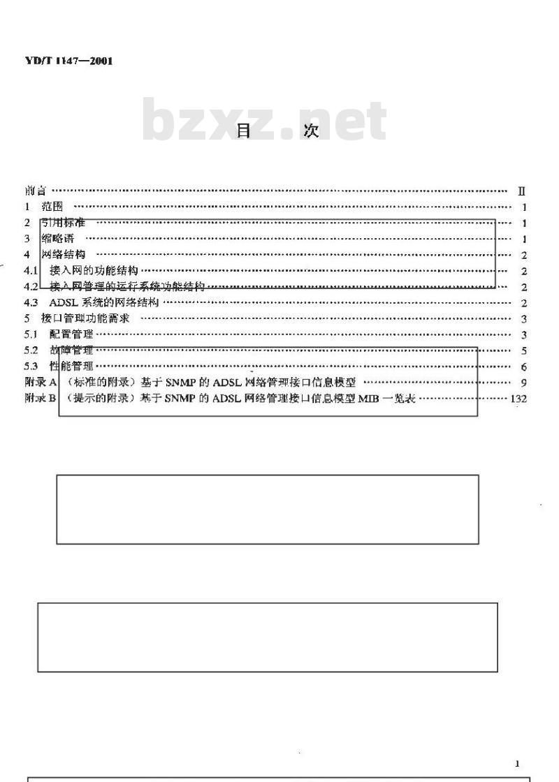 YD/T 1147-2001 接入网网络管理接口技术规范——ADSL部分