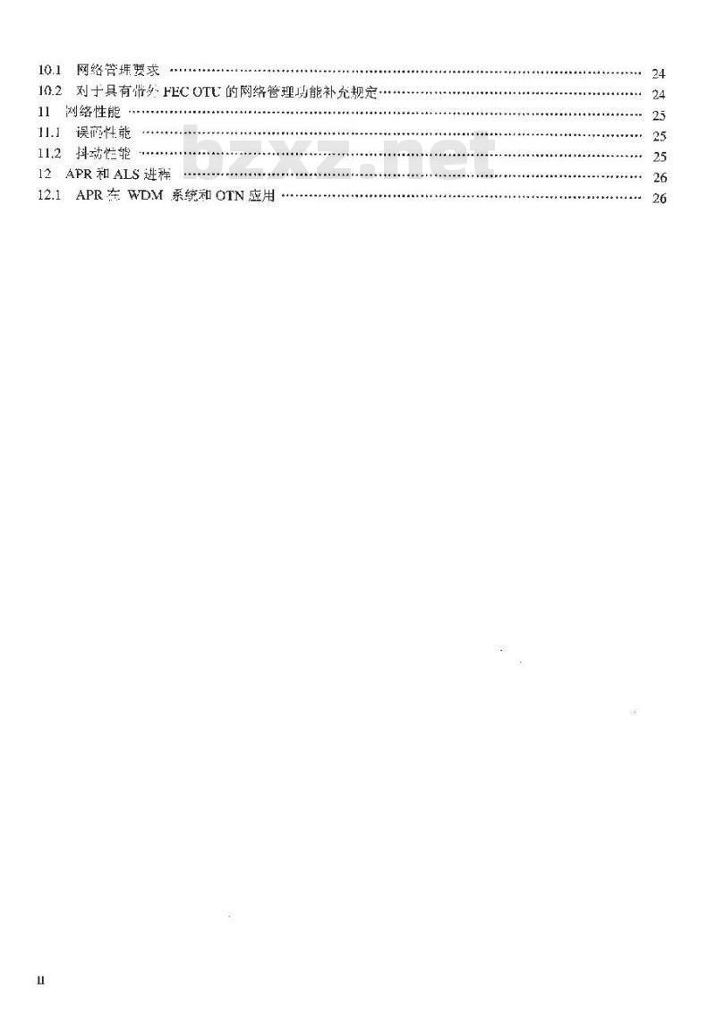 YD/T 1143-2001 光波分复用系统(WDM)技术要求-16×10Gb/s、32×10Gb/s部分