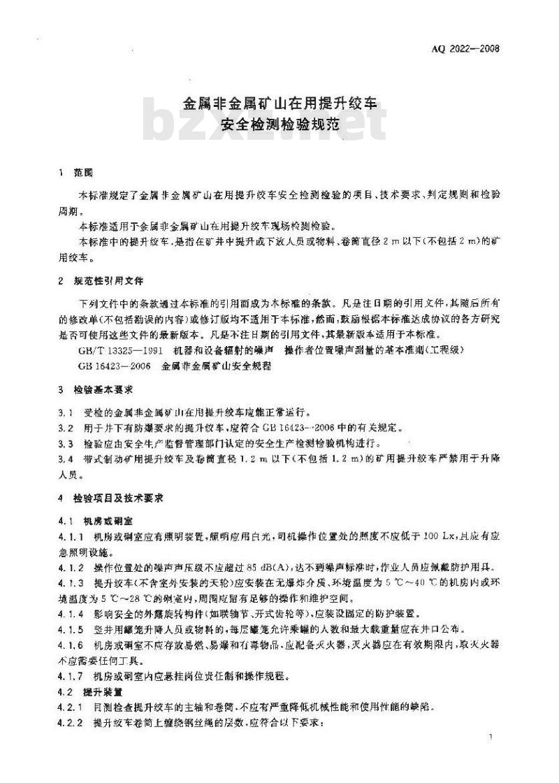 AQ 2022-2008 金属非金属矿山在用提升绞车安全检测检验规范