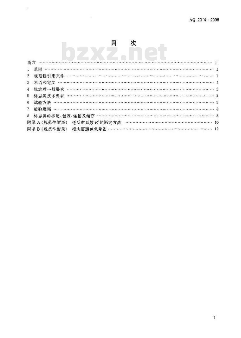 AQ 2014-2008 逆反射型矿山安全标志技术条件和试验方法