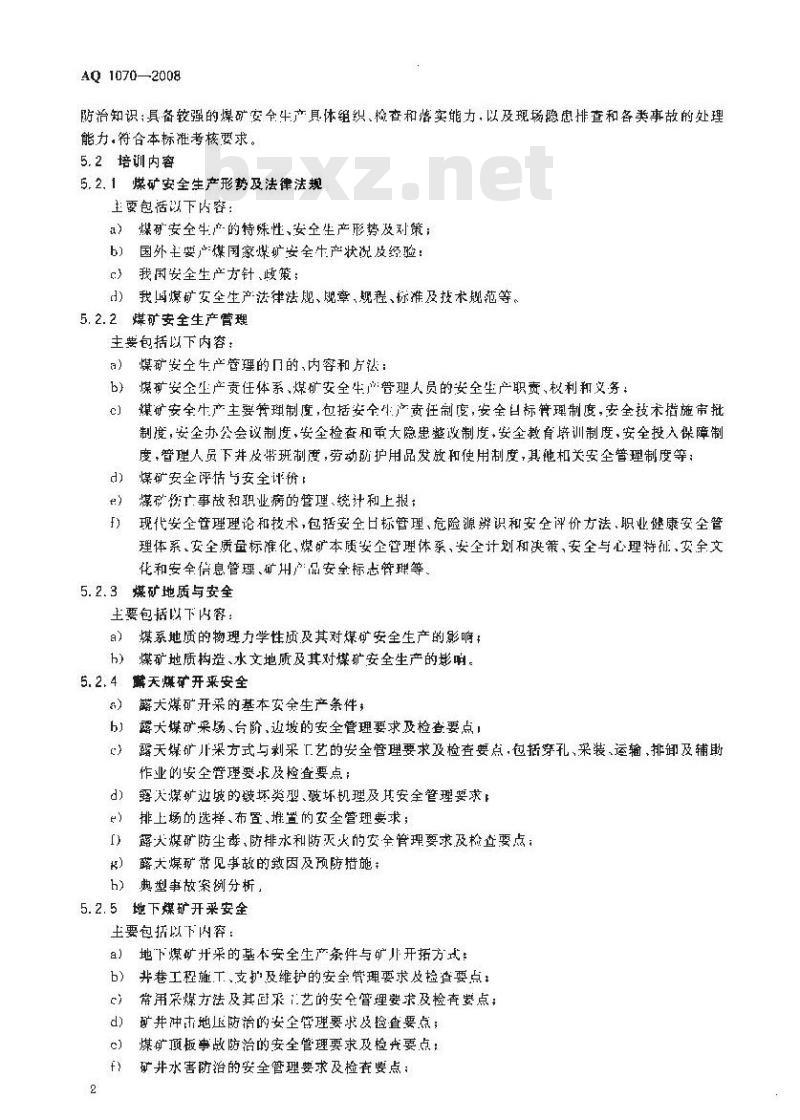 AQ 1070-2008 煤矿安全生产管理人员安全生产培训大纲及考核标准