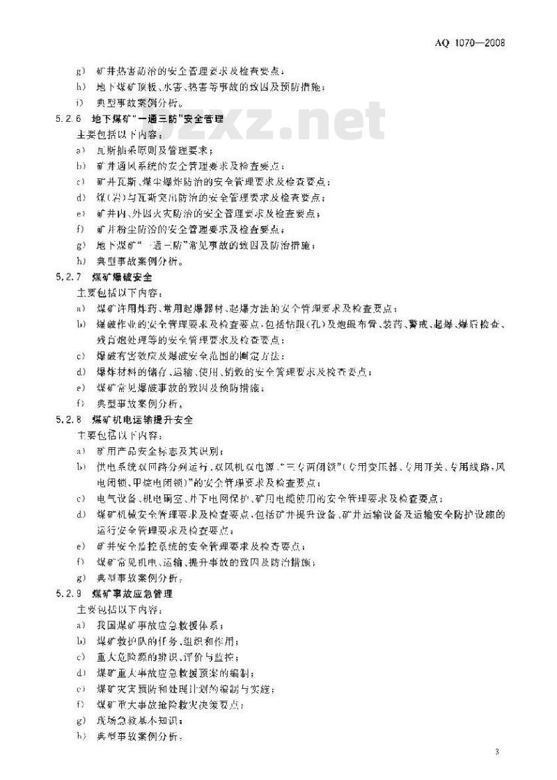 AQ 1070-2008 煤矿安全生产管理人员安全生产培训大纲及考核标准