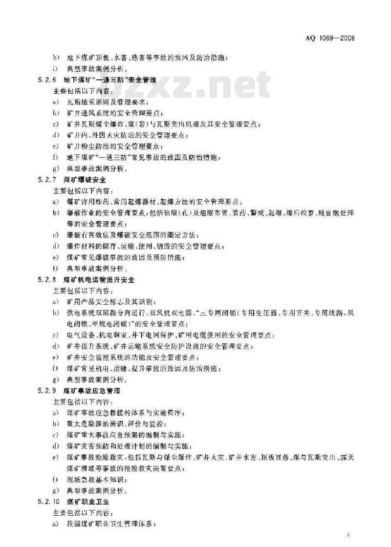 AQ 1069-2008 煤矿主要负责人安全生产培训大纲及考核标准