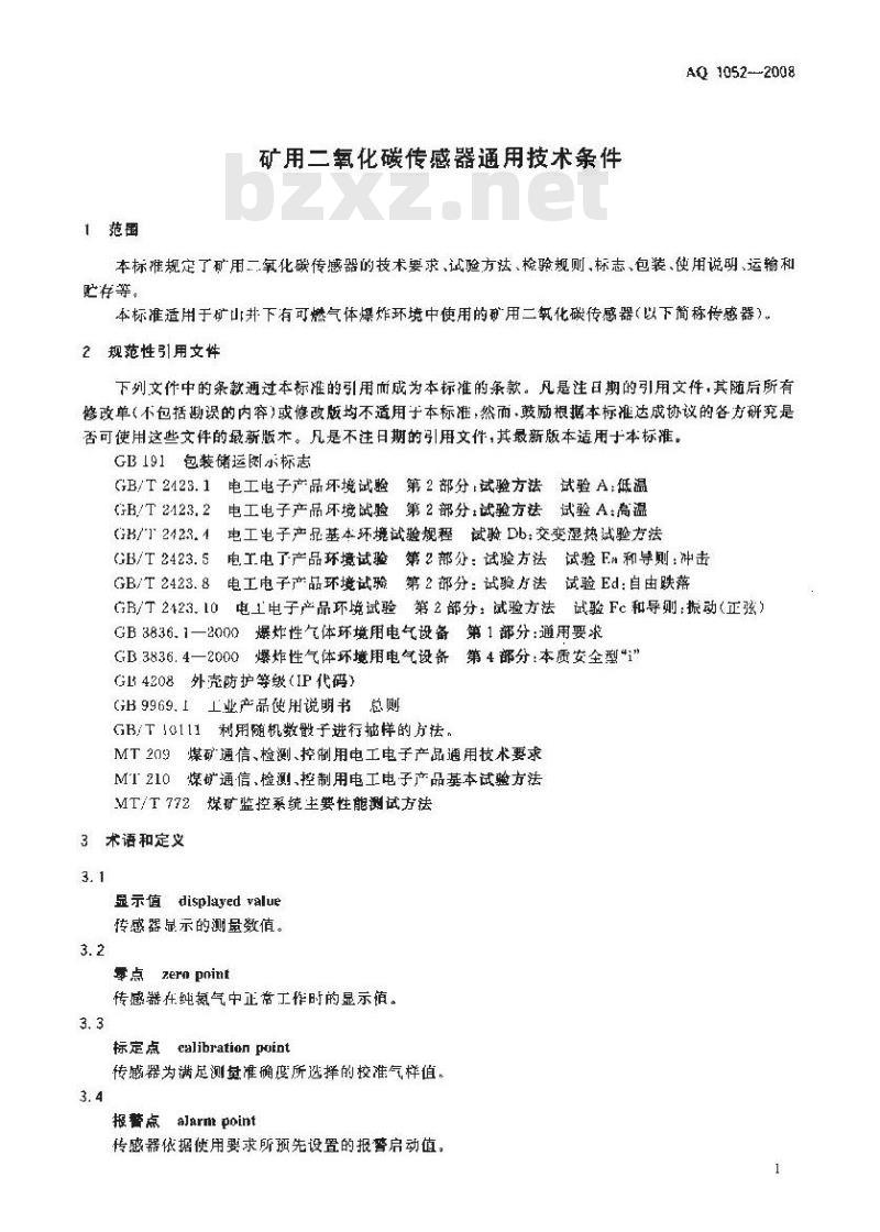 AQ 1052-2008 矿用二氧化碳传感器通用技术条件